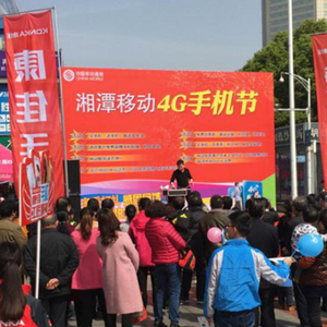 中国移动通信集团湘潭分公司